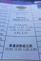  Chinese language tour times, Universal Studios Hollywood
